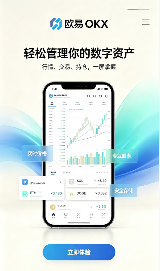 欧交易所app官方网站入口新手入门配图